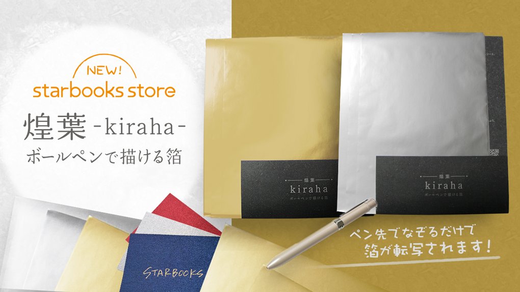 STARBOOKS tweet media