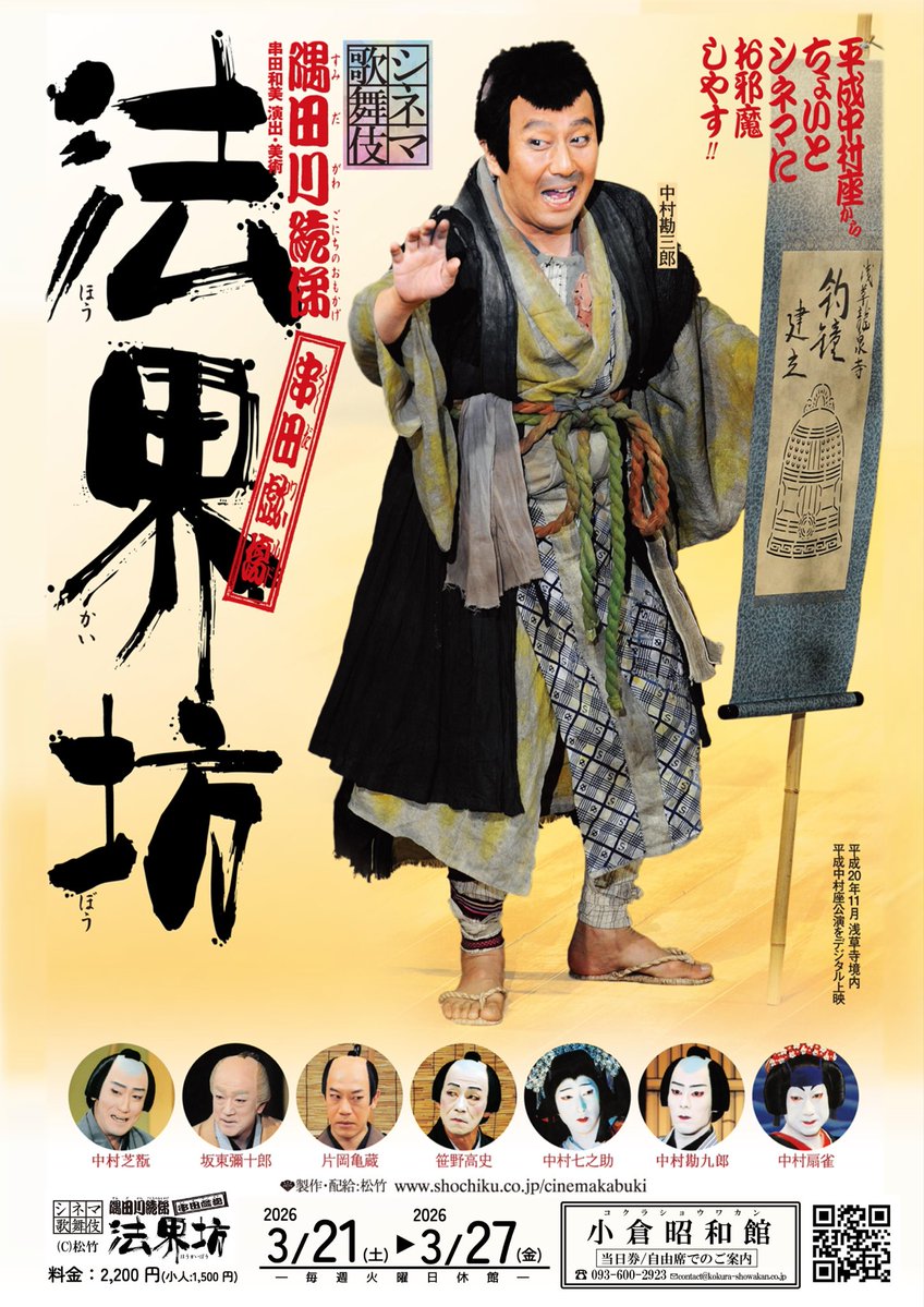 小倉昭和館 tweet media