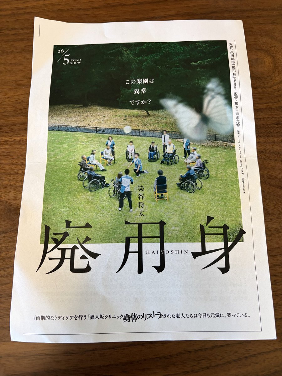 東　えりか tweet media