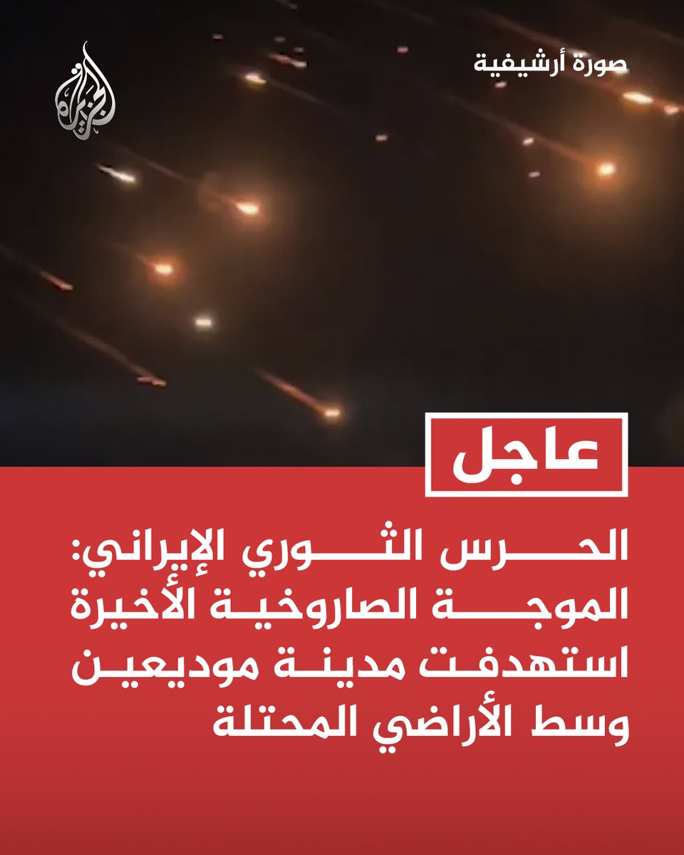 قناة الجزيرة tweet media