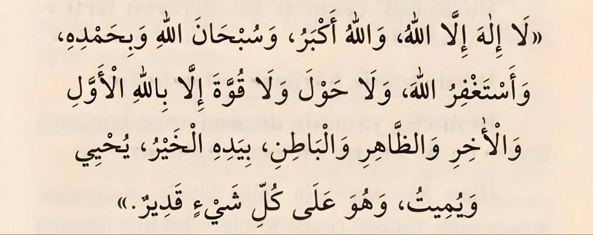 ليطمئن قلبك tweet media
