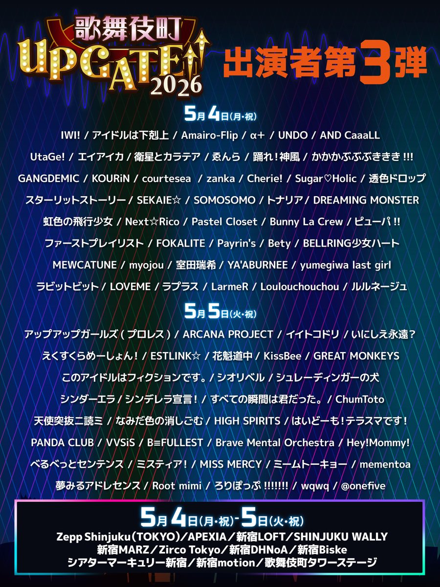 歌舞伎町UP GATE↑↑【公式】 tweet media