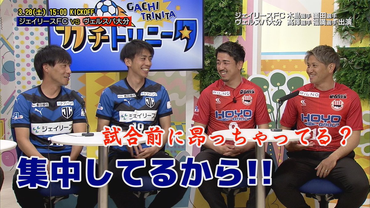 大分トリニータ / Oita Trinita tweet media