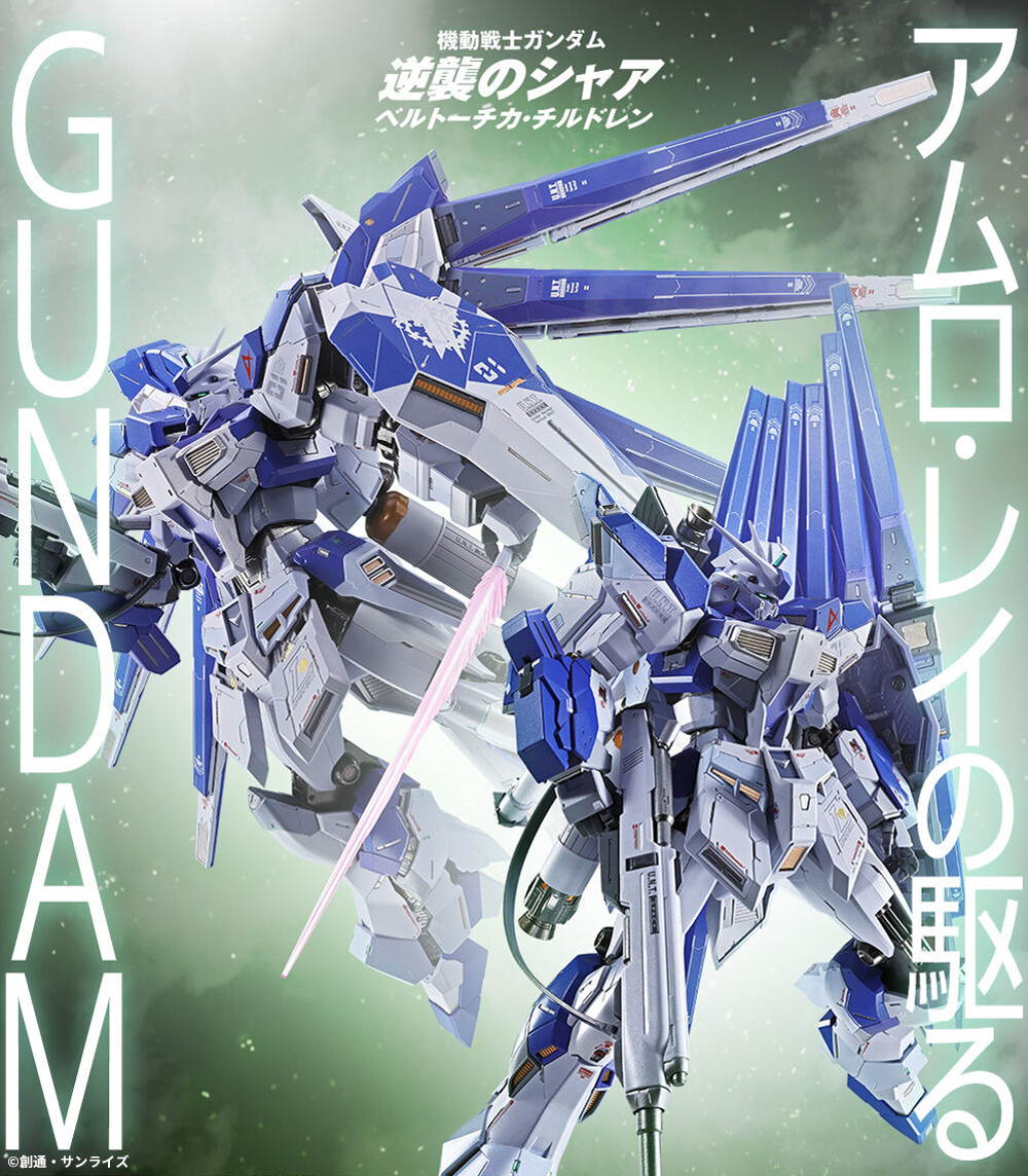 METAL BUILD EXPO』開催記念商品】 「METAL BUILD Hi-νガンダム [METAL