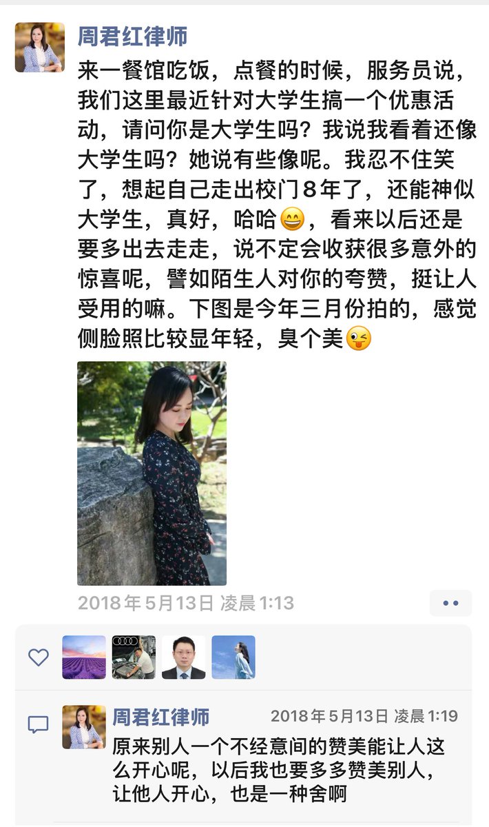 周君红（原深圳律师） tweet media