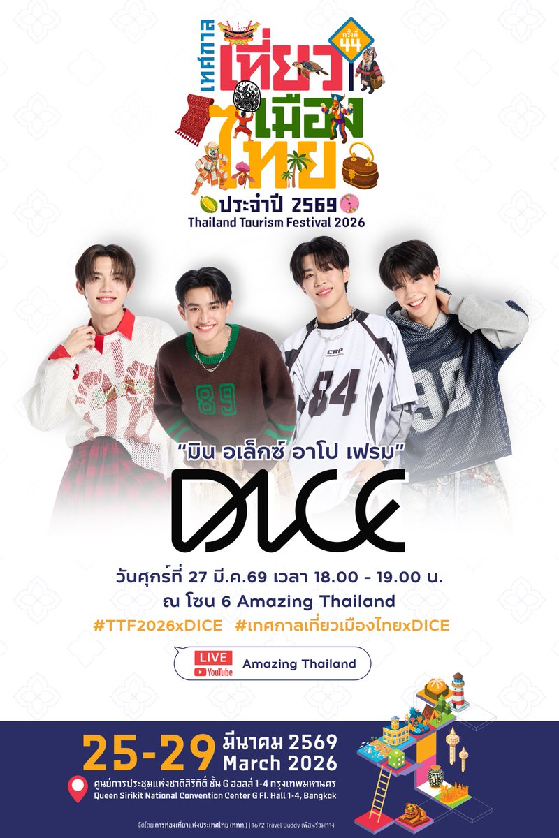 ข่าวสารท่องเที่ยว ททท. tweet media