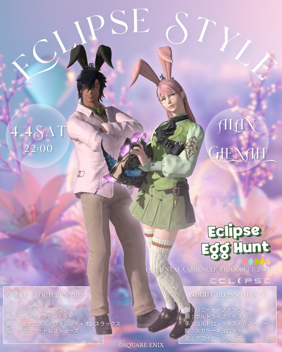 E C L I P S E tweet media