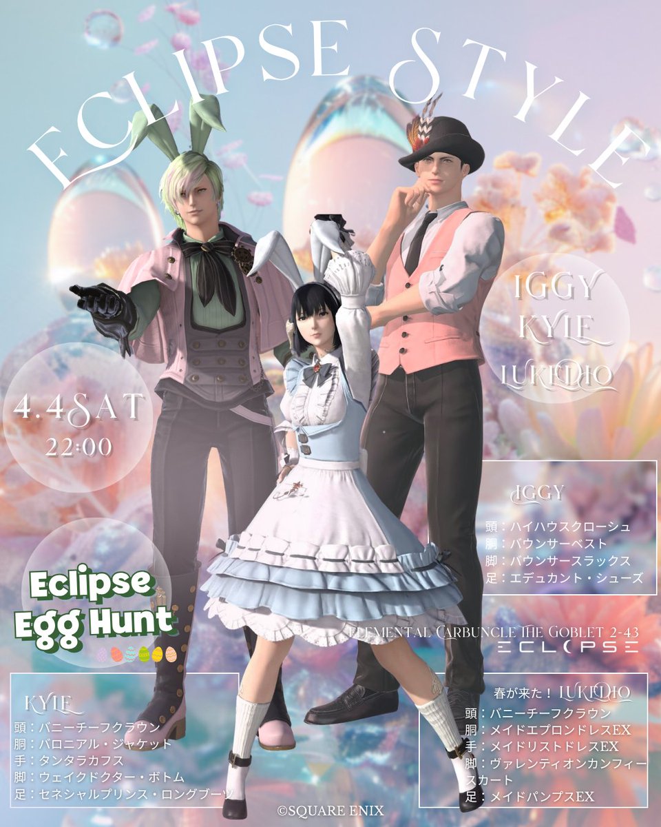 E C L I P S E tweet media