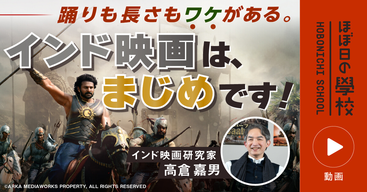 1101complus's tweet photo. インド映画はなぜ踊る？　なぜ長い？　インド映画評論家で、インドに12年間住んでいた高倉嘉男さんに聞きます。そこはインド文化に根ざした、意外な理由がありました。高倉さんが「まじめすぎるほどまじめに作られている」と語るインド映画の世界をのぞいてみて下さい。
https://t.co/tuNGjNCmRD https://t.co/WeNYfTmWcJ