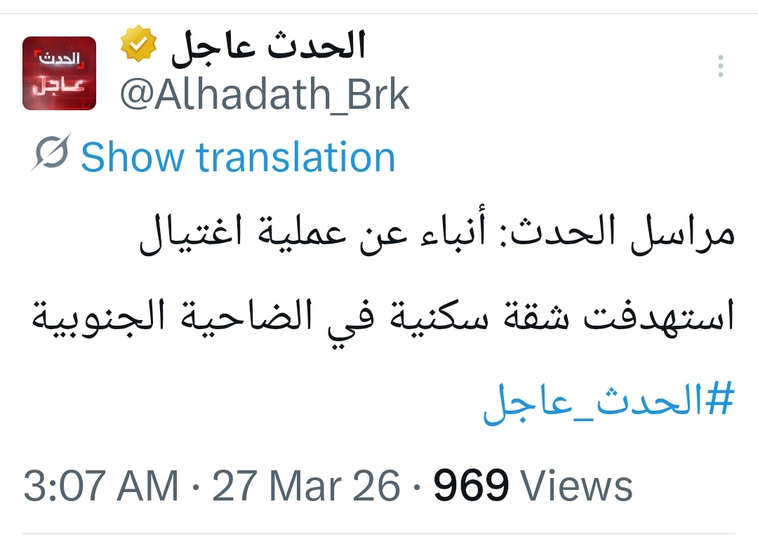 نكشوه .. 
التفاصيل بعد ما يصحى من النوم أفيخاي أدرعي ويخبرنا مين 🤔