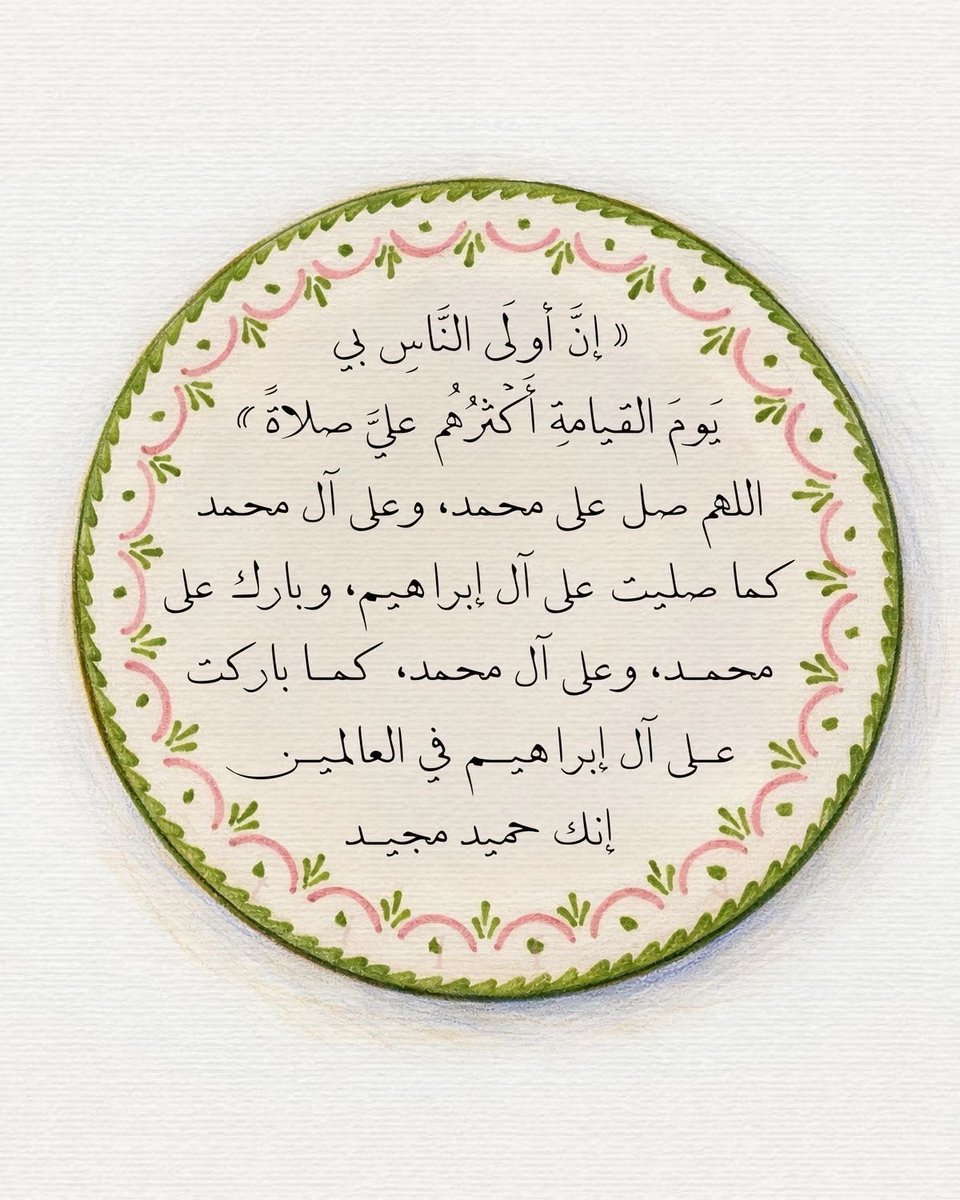 مَيساء | Miysa tweet media