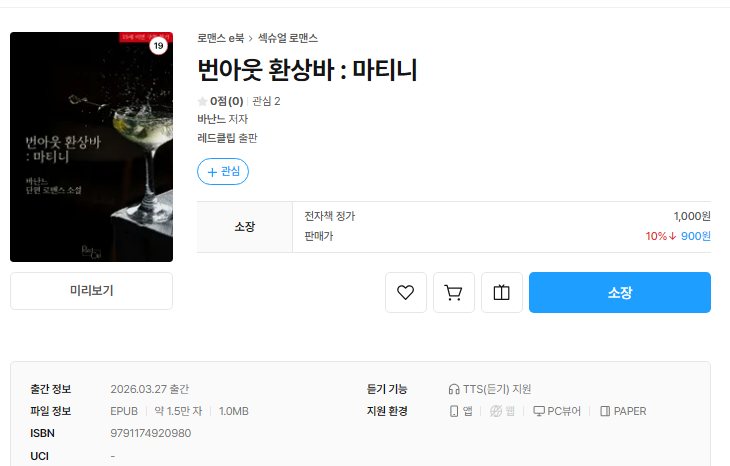 바로나글 tweet media