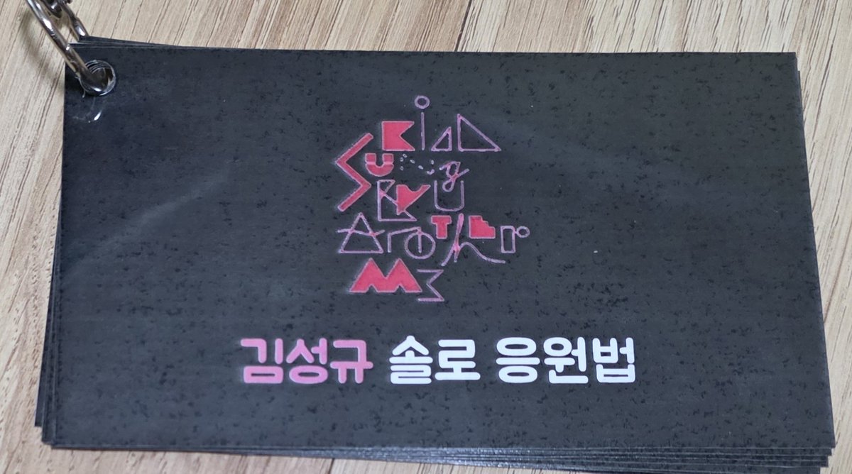 springtree0208's tweet photo. ❤️LV4: Leap to Vector 나눔🦊❤️
성규 솔로 응원법 나눔합니다!

🦊 시간: 29(일) 막콘 전
🦊 장소: 당일 타래공지
🦊 수량: 20set
🦊 조건: 당일 티켓확인

#성규 #김성규 #인피니트 #나눔 https://t.co/o4GodpkmF9