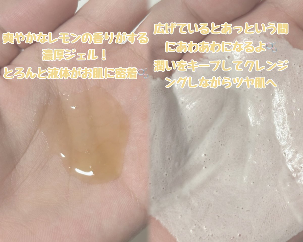 chamcham_101_'s tweet photo. [ #PR]WONDER BATH 様より

レモンの砂糖漬けバブルクレンザー🍋

濃厚なジェルを肌に乗せてしばらくするとあっという間に泡ができて肌に密着🫧あわあわクレンジングで潤いをキープ出来ちゃう.ᐟ自然由来成分で肌を明るい印象へ💭
はちみつレモンの爽やかな香りが幸せ💛

 #WONDERBATH  #ワンダーバス https://t.co/2zMYEfeQCa