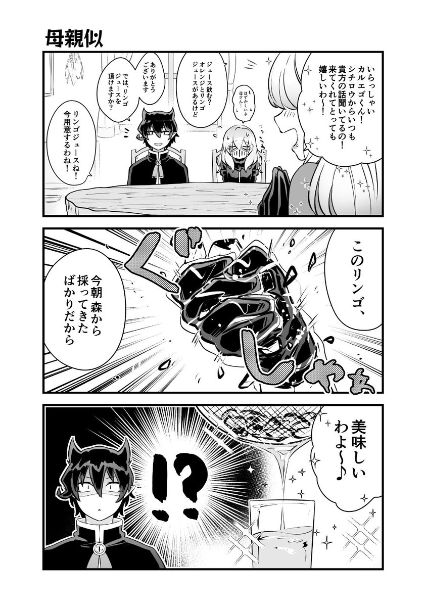 いしこ tweet media