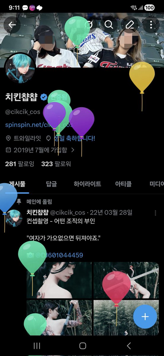 치킨챱챱 tweet media