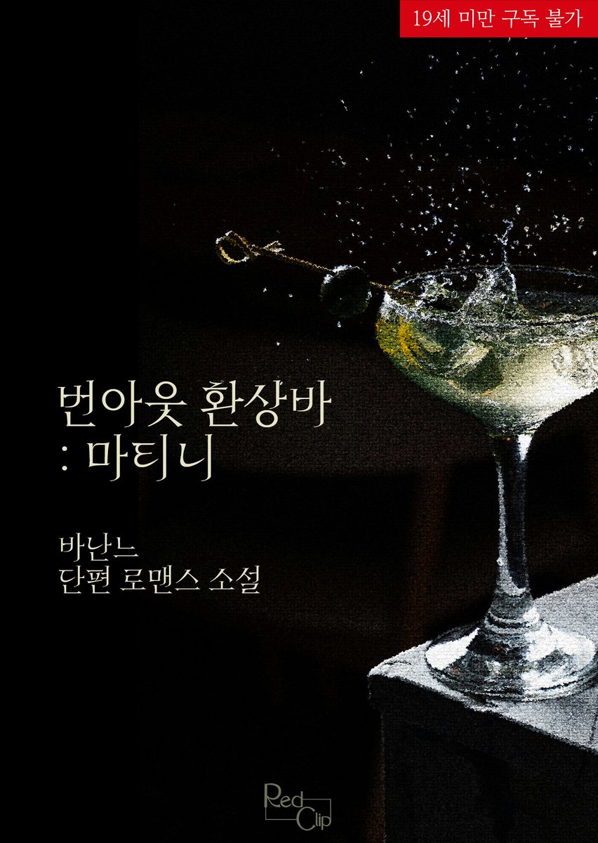 바로나글 tweet media