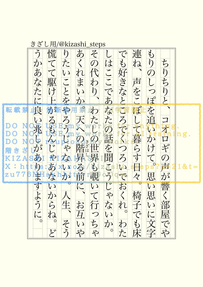 階きざし🖋️🪜＠IRIAM準備中 tweet media