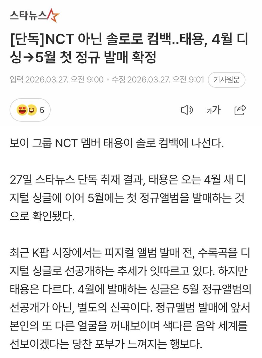 태용.zip tweet media