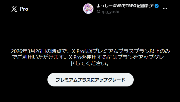 よっしー@VRでTRPGを遊ぼう! tweet media
