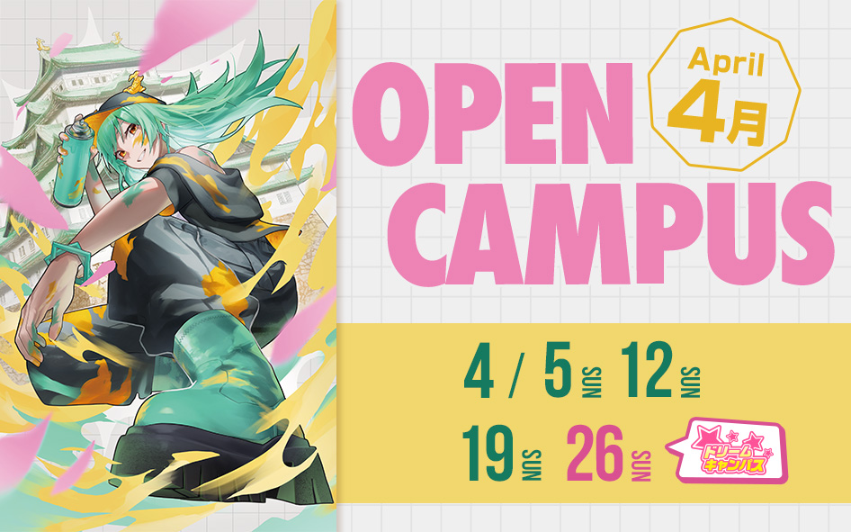 【公式】名古屋デザイナー・アカデミー tweet media