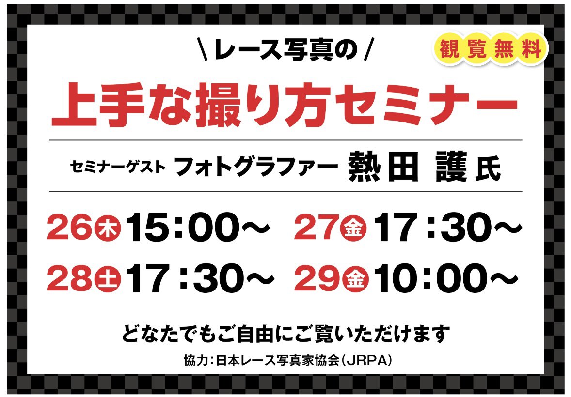 熱田 護 tweet media