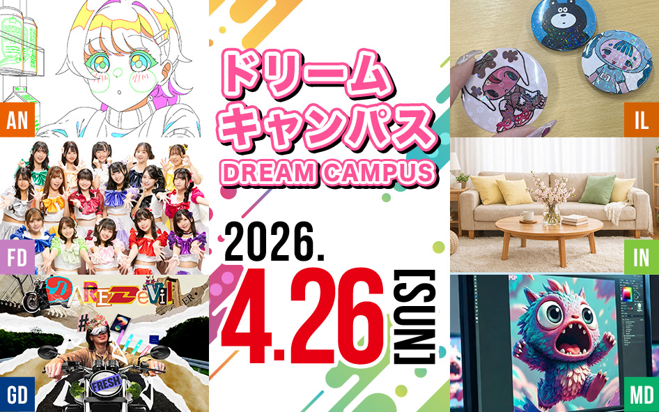 【公式】名古屋デザイナー・アカデミー tweet media