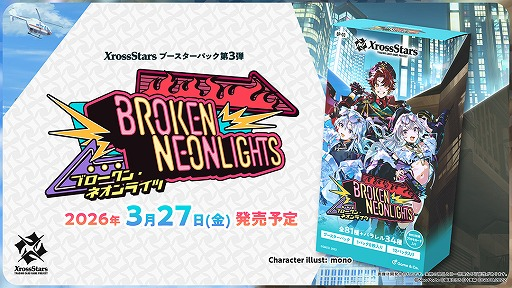 CardIchinomiya's tweet image. 本日発売🌠
＃クロススターズ 
ブースターパック第3弾『＃Broken Neonlights』

「＃ぶいすぽっ！」や「＃Crazy Raccoon」をはじめとした、個性豊かな16名のリーダーたちが参戦🔥
強力なACEカードやタクティクスカードが戦略の幅を大きく広げます💪
ぜひご来店下さい♪

＃クロスタ ＃一宮