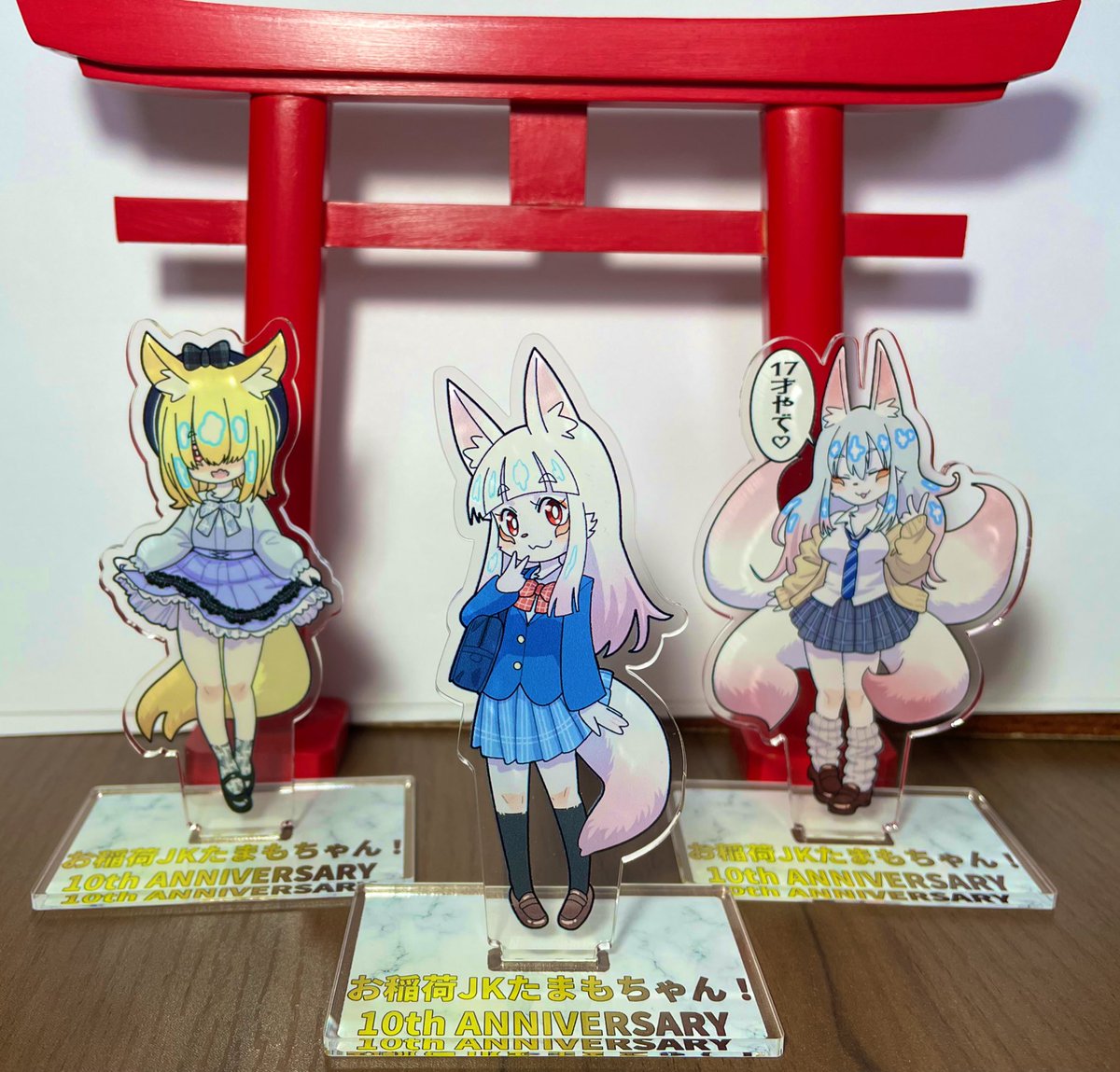 4月19日関西ケモけ、お稲荷JKたまもちゃん10th ANNIVERSARYアクリルスタンド、アクリルキーホルダー組紐サンプル到着!✌︎('ω')✌︎スペースM-6で待ってるよ! 