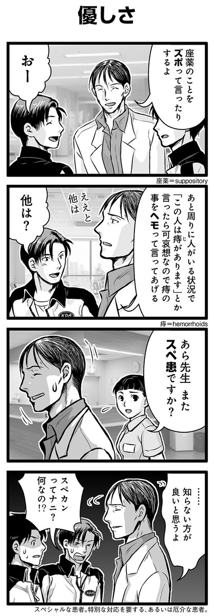 『大人のそんな奴ァいねえ!!』第2789話
「優しさ」を公開!

 #そんな奴ァいねえ 