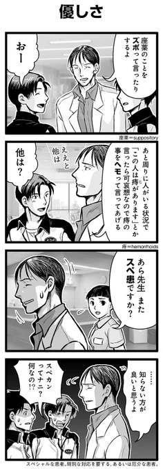『大人のそんな奴ァいねえ!!』第2789話
「優しさ」を公開!

 #そんな奴ァいねえ 