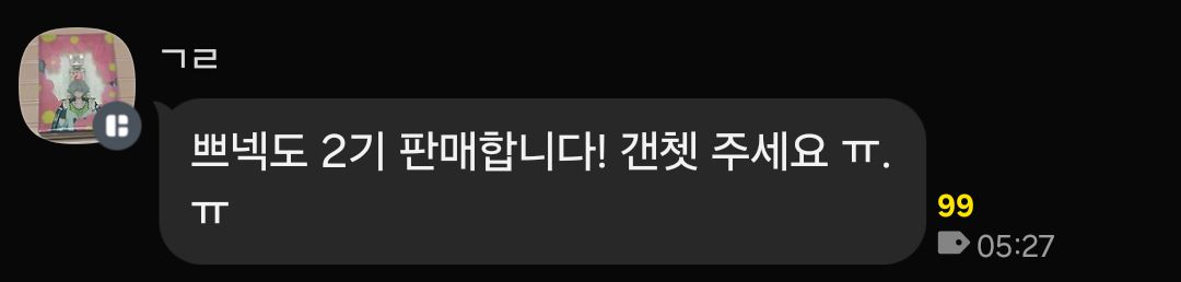 🚪 DOOR'S MATE GO ✨️ tweet media