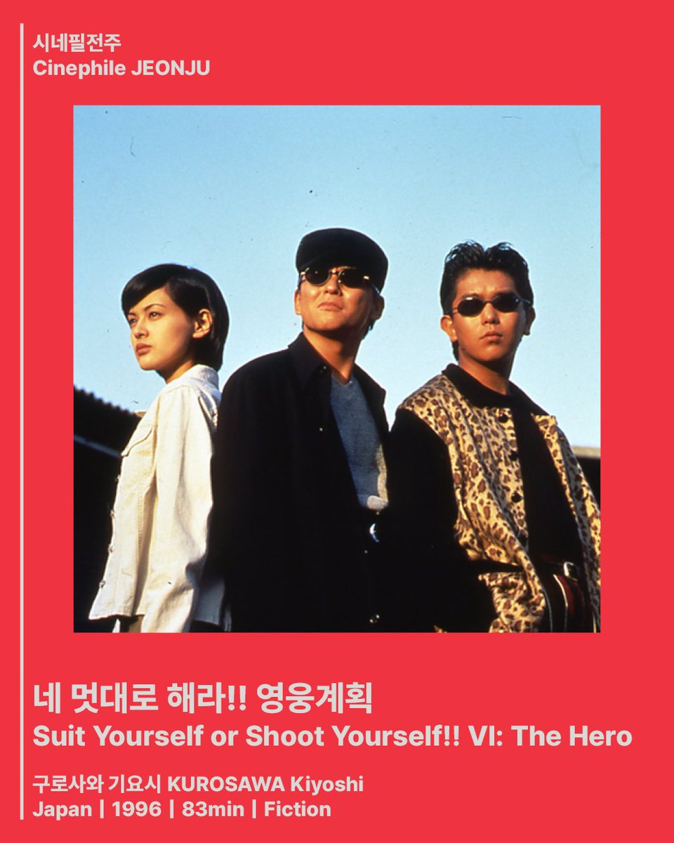 전주국제영화제 tweet media