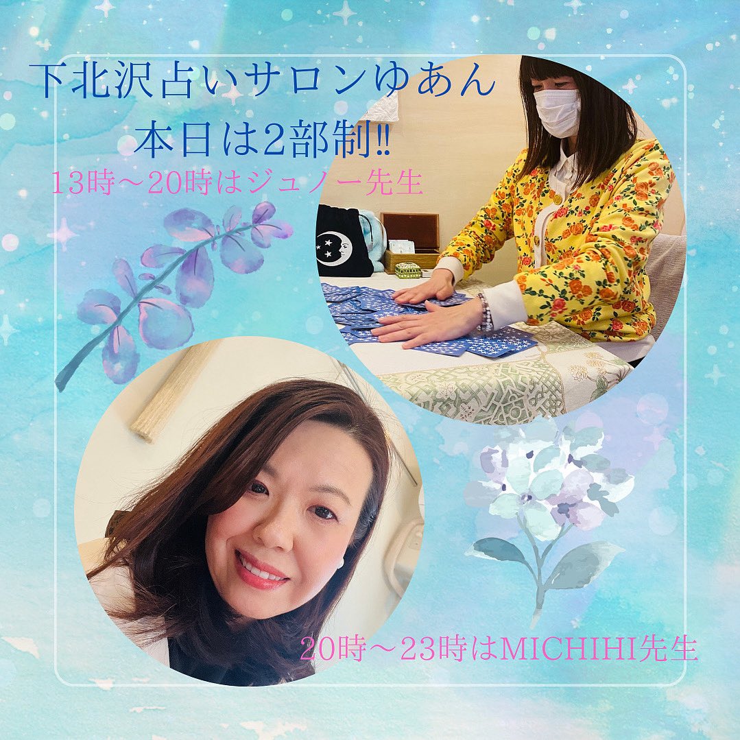 占いサロンゆあん tweet media