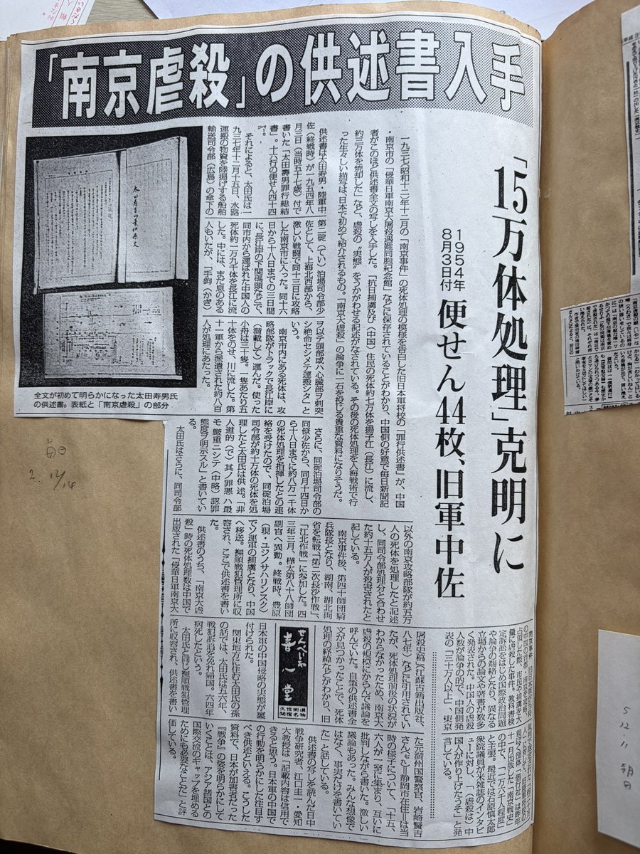 阿羅健一 tweet media