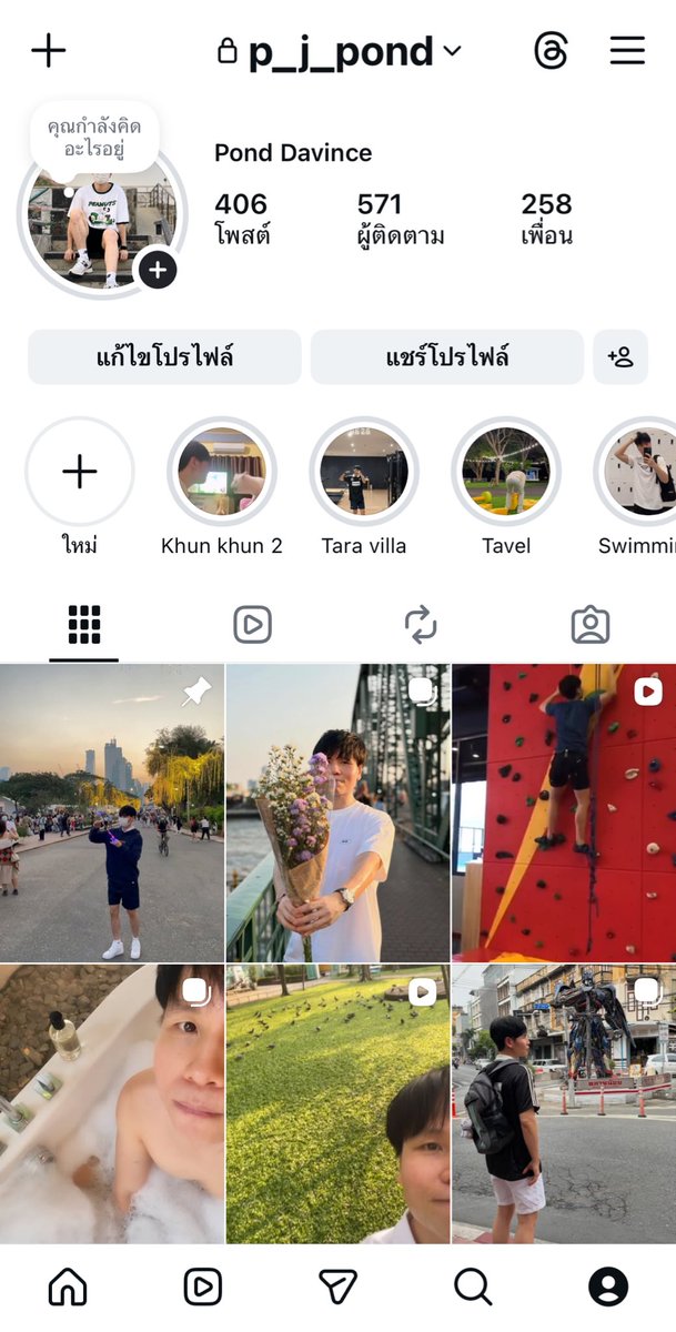 pond_pond tweet media