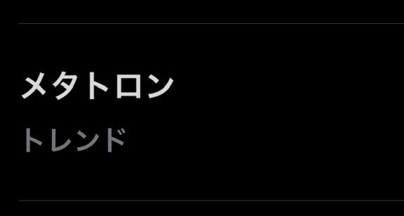 ばさばさ tweet media