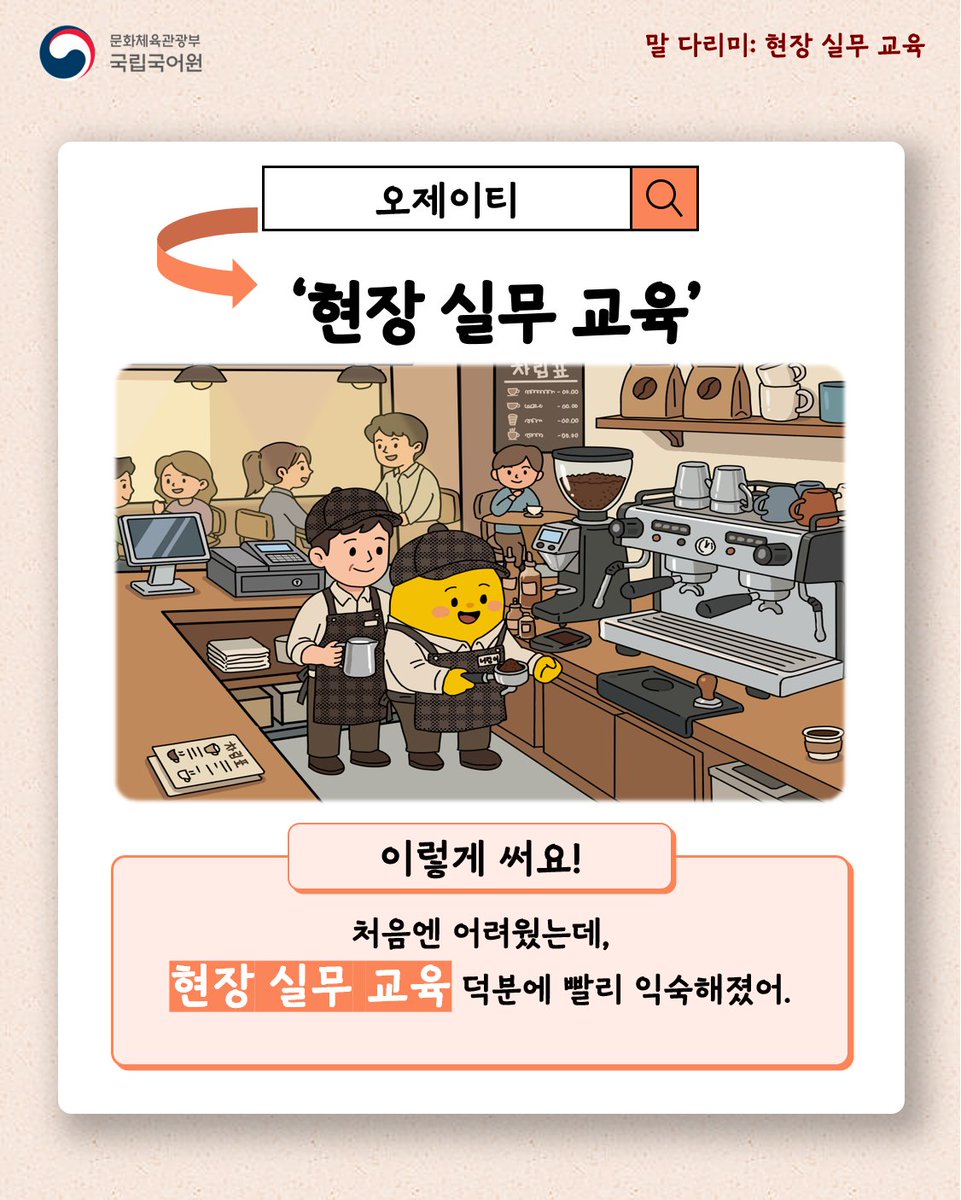 국립국어원 tweet media