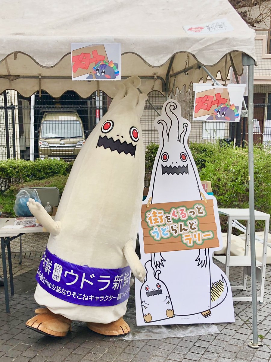 ウドラ情報局@なりそこね公式 tweet media