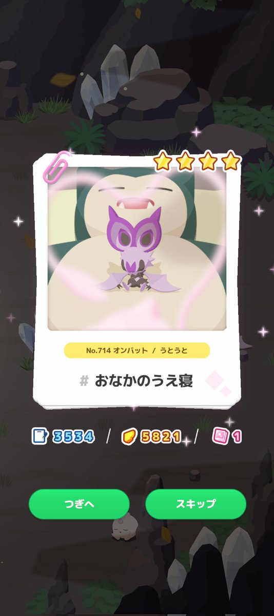 ハートみたいなんだけどー！！！！
かわいいねぇー！！