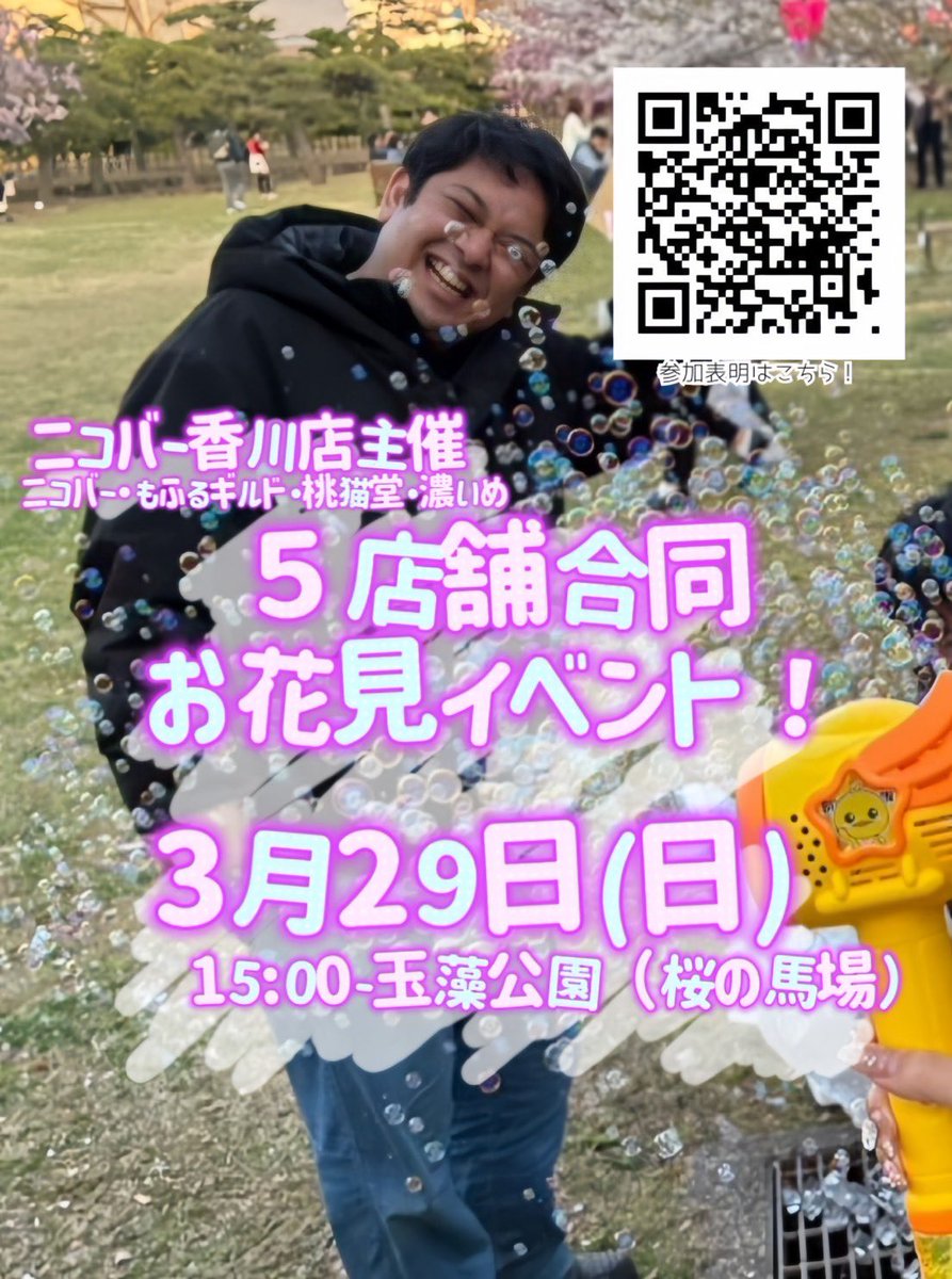 アニソンバーギルド香川高松店💞コンカフェ tweet media