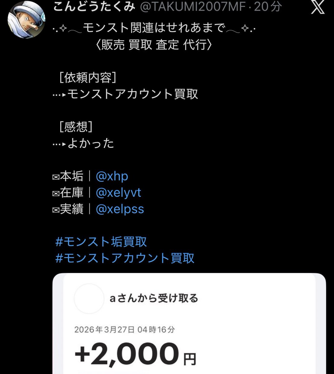 せれあ 実績管理 tweet media