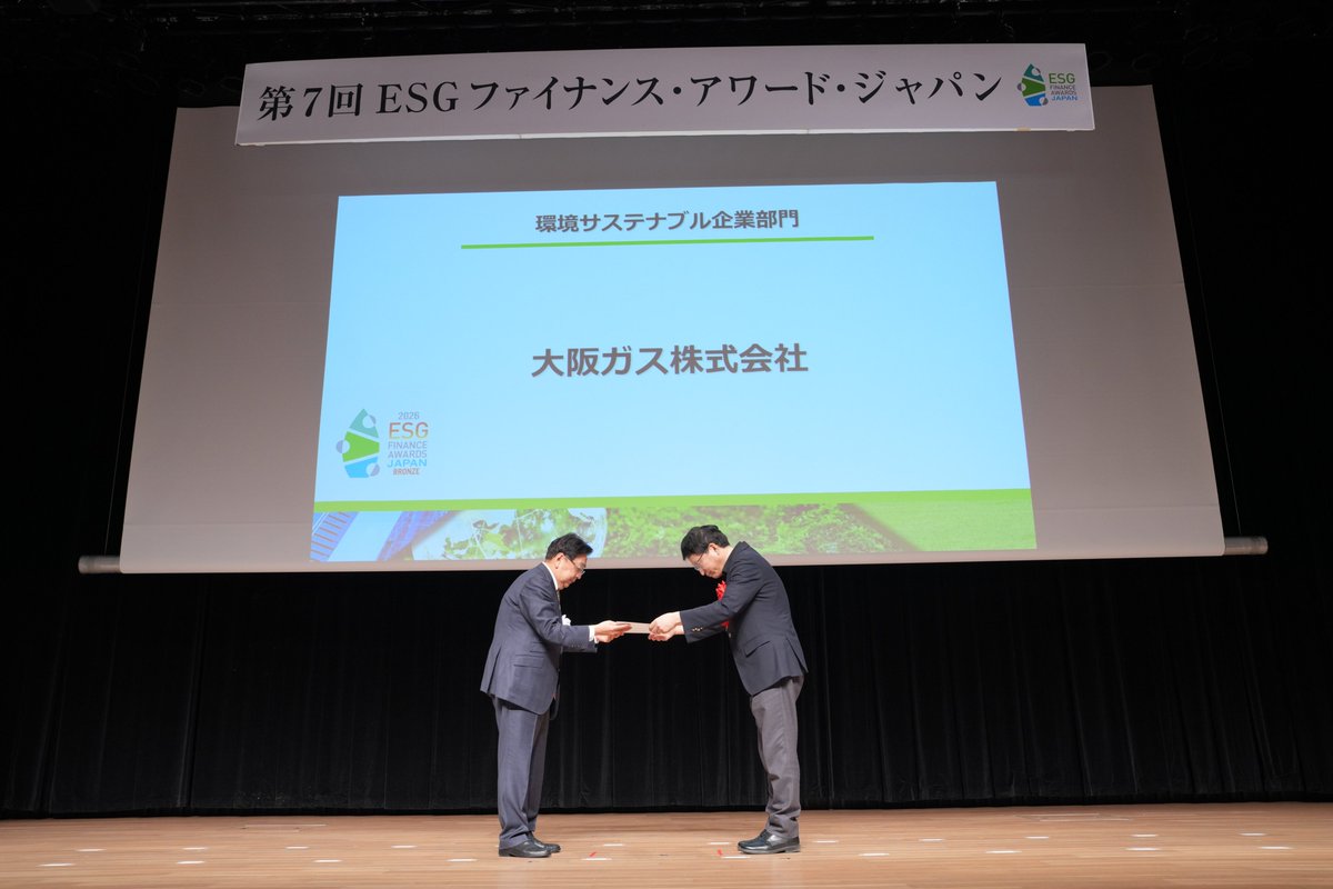 Daigasグループ通信 tweet media