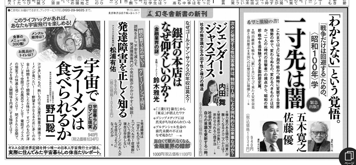 幻冬舎新書 tweet media