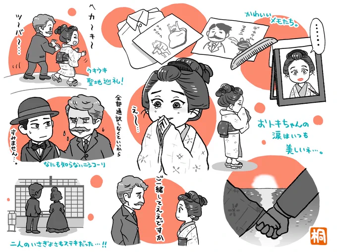 ばけばけ感想絵をまとめました。(その3) 