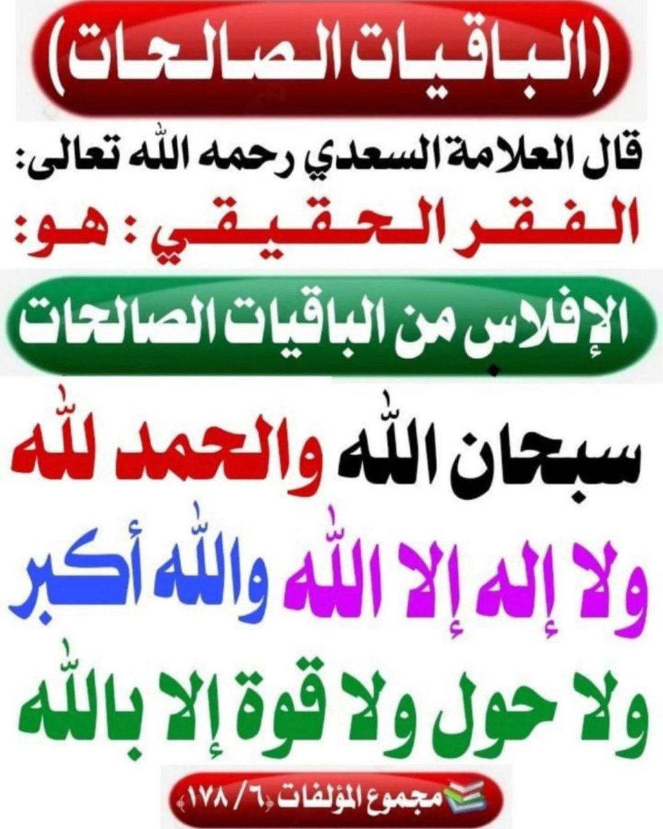 الموعظة الحسنة (@0goodadvice) on Twitter photo 