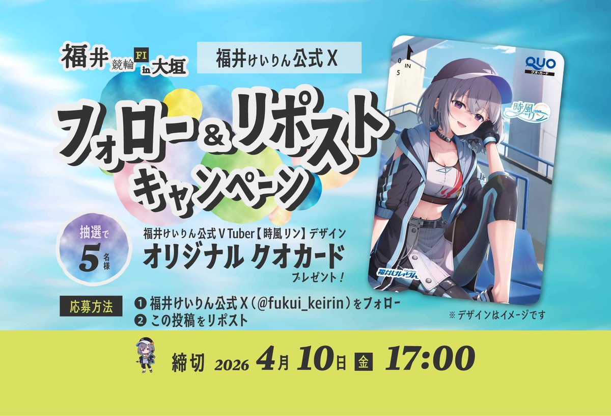 fukui_keirin tweet media