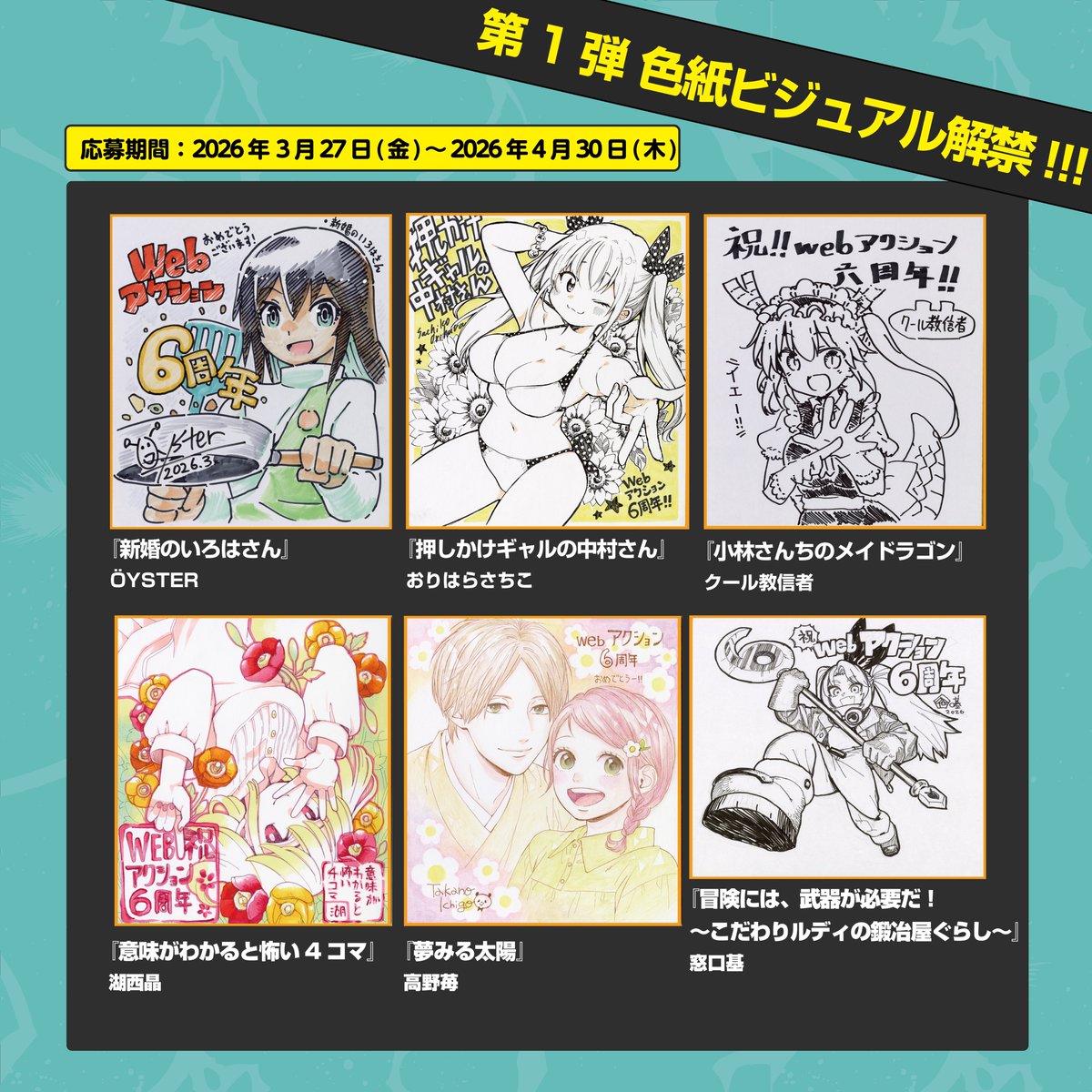 高野苺コミックス情報公式 tweet media