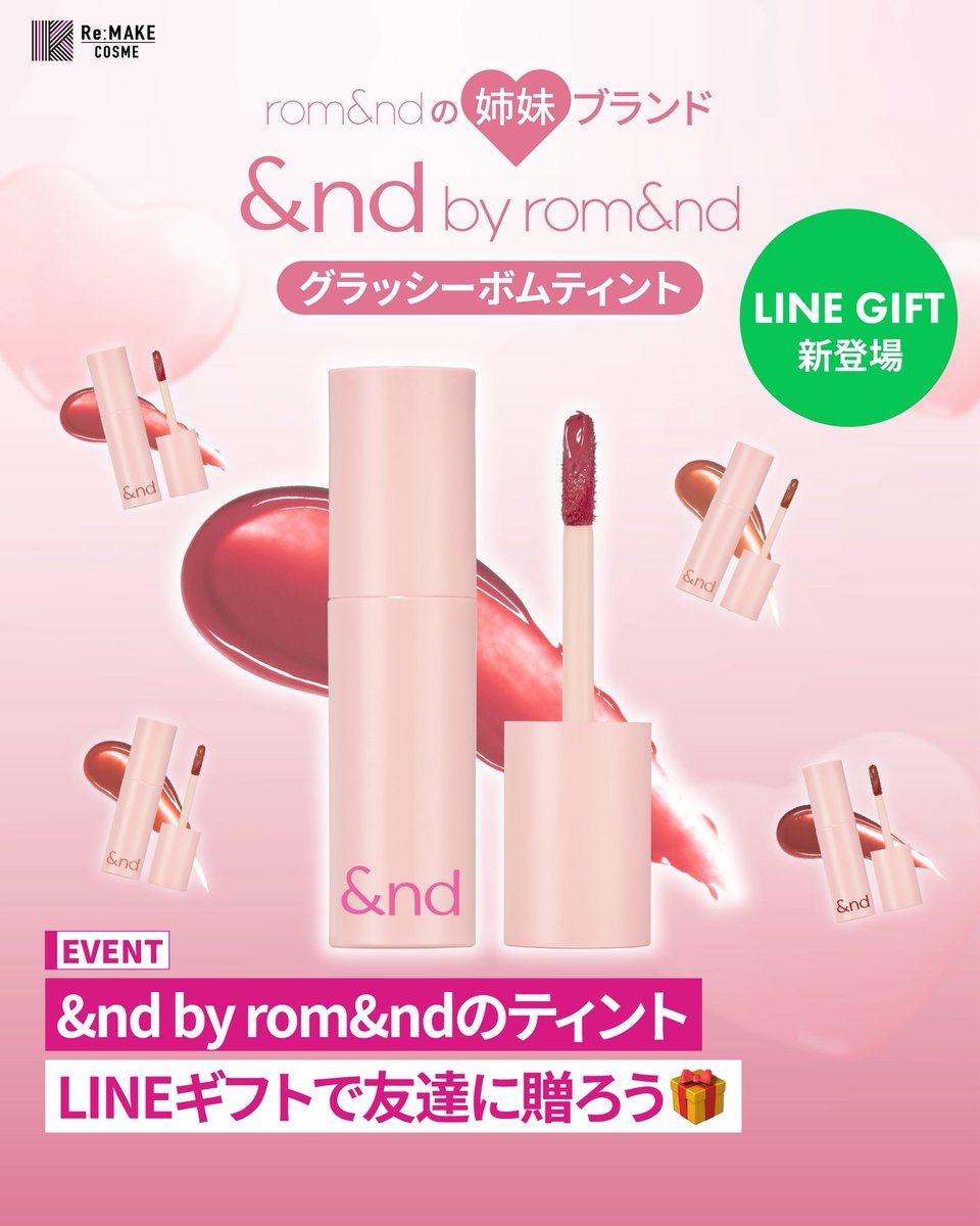 公式cosme Re:make 🌹コスメリメイク tweet media