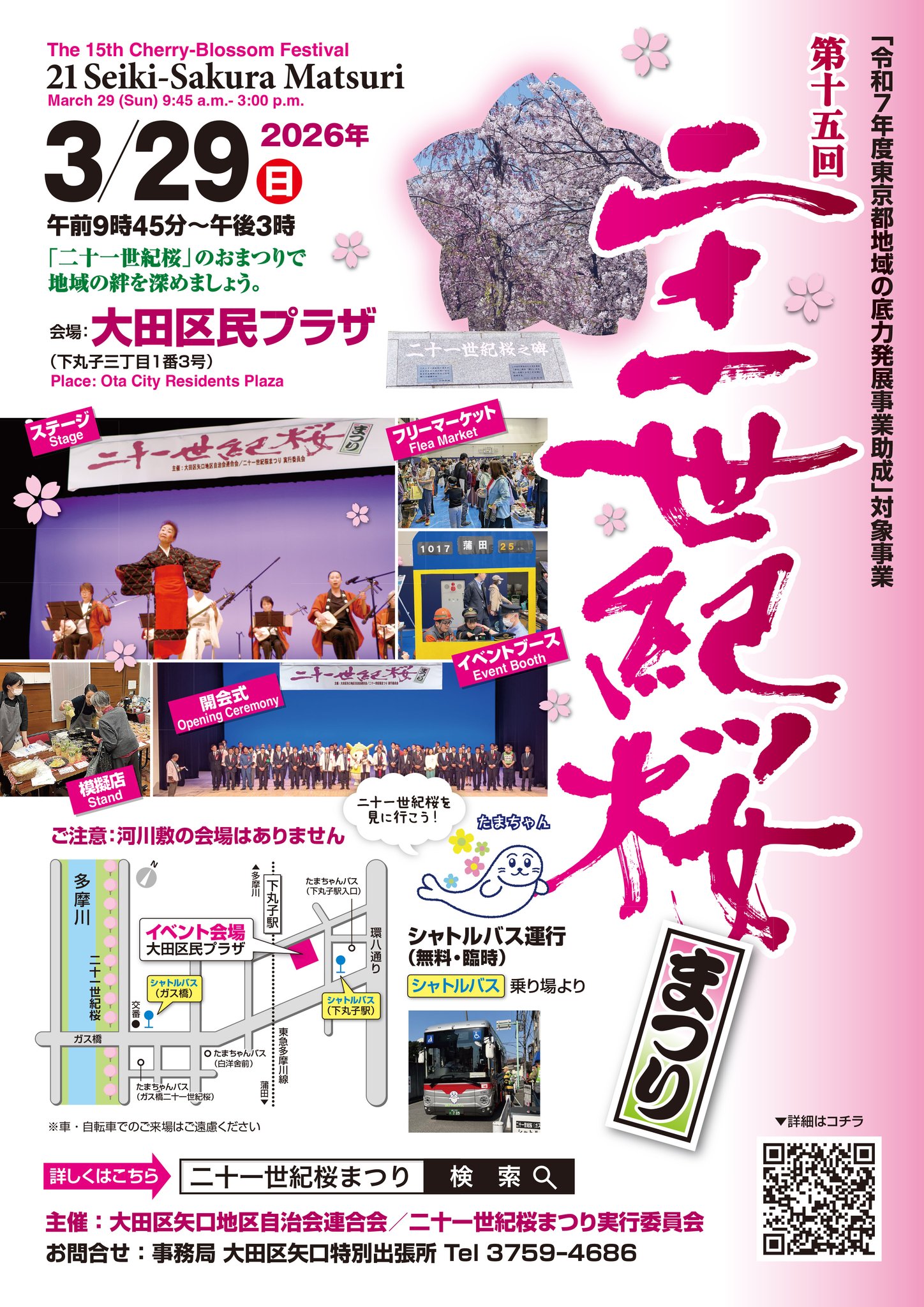 大田区【公式】 on X: 